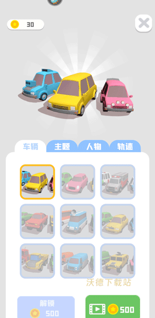 老板挪个车2_https://www.wordpress6.com_休闲益智_第5张