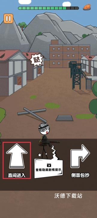火柴人吃鸡日记2_休闲益智_第12张_沃德下载站 火柴人吃鸡日记2_https://www.wordpress6.com_休闲益智_第12张