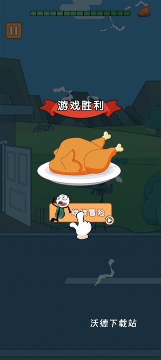 火柴人吃鸡日记2_休闲益智_第16张_沃德下载站 火柴人吃鸡日记2_https://www.wordpress6.com_休闲益智_第16张