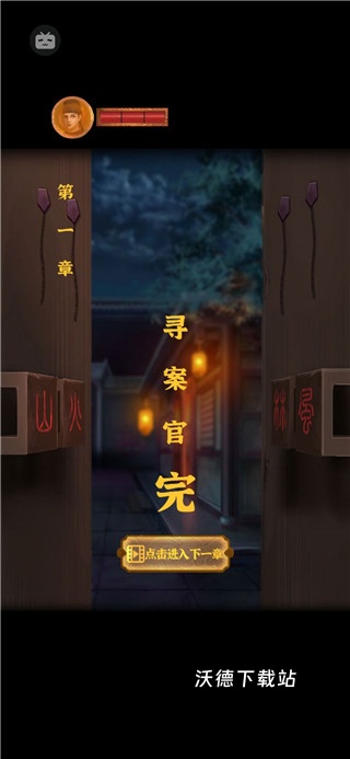 长生祭_动作冒险_第7张_沃德下载站 长生祭_https://www.wordpress6.com_动作冒险_第7张