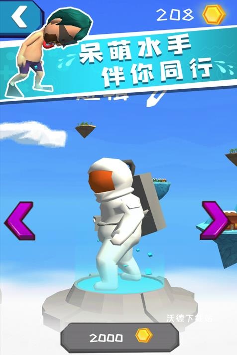我滑的贼快_休闲益智_第1张_沃德下载站 我滑的贼快_https://www.wordpress6.com_休闲益智_第1张