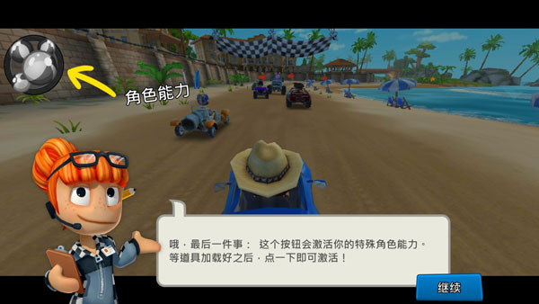沙滩车竞速2_体育竞技_第3张_沃德下载站 沙滩车竞速2_https://www.wordpress6.com_体育竞技_第3张