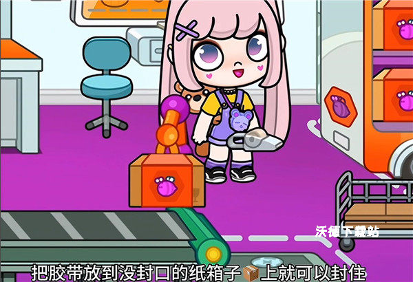 阿凡达世界内置菜单版_休闲益智_第18张_沃德下载站 阿凡达世界内置菜单版_https://www.wordpress6.com_休闲益智_第18张