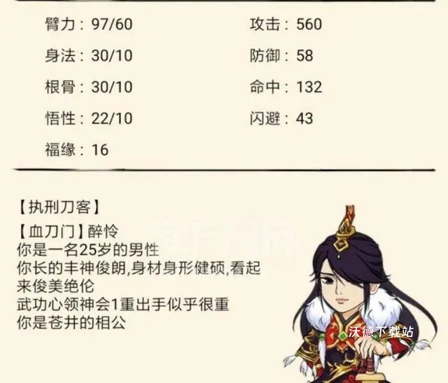 暴走英雄坛_https://www.wordpress6.com_角色扮演_第1张