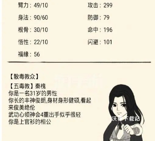 暴走英雄坛_https://www.wordpress6.com_角色扮演_第2张