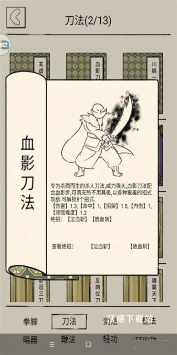 暴走英雄坛_https://www.wordpress6.com_角色扮演_第6张