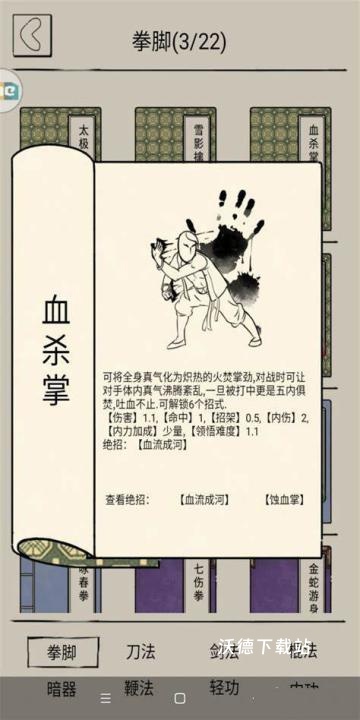 暴走英雄坛_https://www.wordpress6.com_角色扮演_第7张