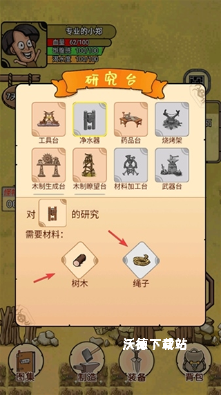 开荒当岛主_模拟经营_第2张_沃德下载站 开荒当岛主_https://www.wordpress6.com_模拟经营_第2张