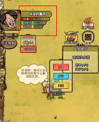 开荒当岛主_模拟经营_第5张_沃德下载站 开荒当岛主_https://www.wordpress6.com_模拟经营_第5张
