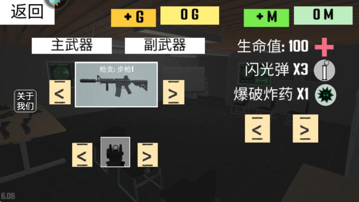 反恐射击战争_飞行射击_第2张_沃德下载站 反恐射击战争_https://www.wordpress6.com_飞行射击_第2张