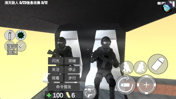 反恐射击战争_飞行射击_第5张_沃德下载站 反恐射击战争_https://www.wordpress6.com_飞行射击_第5张