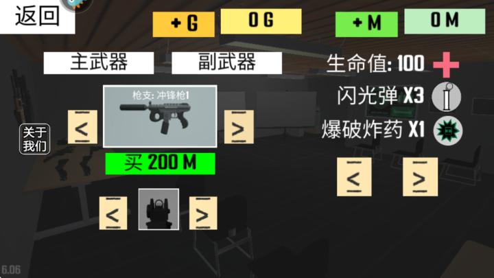 反恐射击战争_飞行射击_第7张_沃德下载站 反恐射击战争_https://www.wordpress6.com_飞行射击_第7张