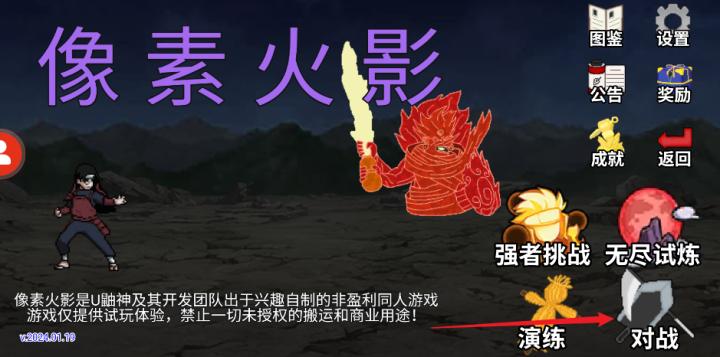 像素火影四代目腿影_角色扮演_第1张_沃德下载站 像素火影四代目腿影_https://www.wordpress6.com_角色扮演_第1张