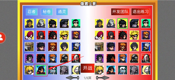 像素火影四代目腿影_角色扮演_第4张_沃德下载站 像素火影四代目腿影_https://www.wordpress6.com_角色扮演_第4张