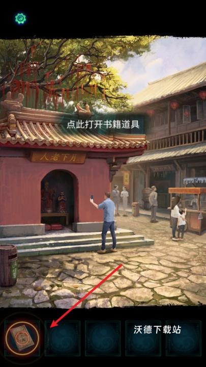 纸嫁衣7卿不负_角色扮演_第2张_沃德下载站 纸嫁衣7卿不负_https://www.wordpress6.com_角色扮演_第2张