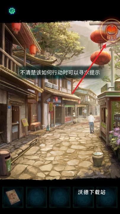 纸嫁衣7卿不负_角色扮演_第3张_沃德下载站 纸嫁衣7卿不负_https://www.wordpress6.com_角色扮演_第3张