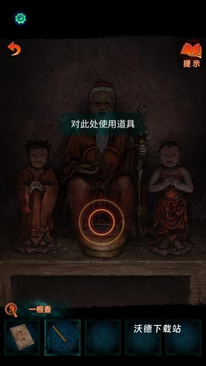 纸嫁衣7卿不负_角色扮演_第5张_沃德下载站 纸嫁衣7卿不负_https://www.wordpress6.com_角色扮演_第5张