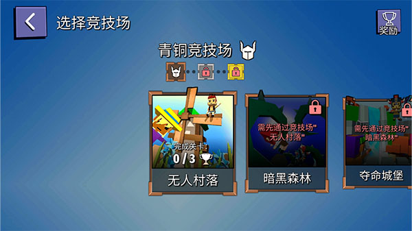 刀斧大乱斗_飞行射击_第2张_沃德下载站 刀斧大乱斗_https://www.wordpress6.com_飞行射击_第2张