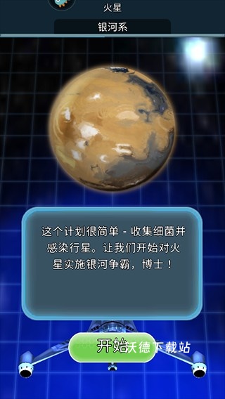 基因密码_动作冒险_第2张_沃德下载站 基因密码_https://www.wordpress6.com_动作冒险_第2张