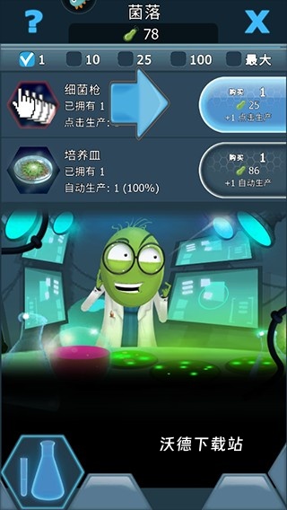 基因密码_动作冒险_第4张_沃德下载站 基因密码_https://www.wordpress6.com_动作冒险_第4张