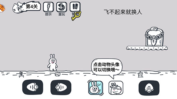 动物园大冒险_动作冒险_第5张_沃德下载站 动物园大冒险_https://www.wordpress6.com_动作冒险_第5张