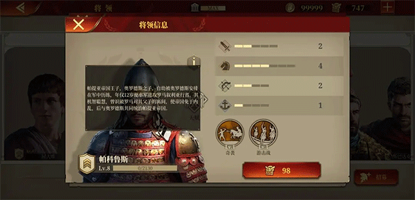 帝国军团罗马_策略卡牌_第1张_沃德下载站 帝国军团罗马_https://www.wordpress6.com_策略卡牌_第1张