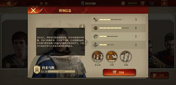 帝国军团罗马_策略卡牌_第2张_沃德下载站 帝国军团罗马_https://www.wordpress6.com_策略卡牌_第2张