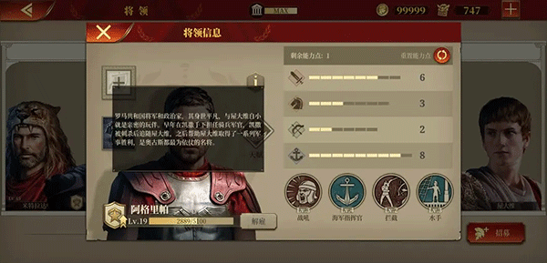 帝国军团罗马_策略卡牌_第8张_沃德下载站 帝国军团罗马_https://www.wordpress6.com_策略卡牌_第8张