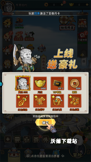 三国跑跑0.1折_模拟经营_第2张_沃德下载站 三国跑跑0.1折_https://www.wordpress6.com_模拟经营_第2张