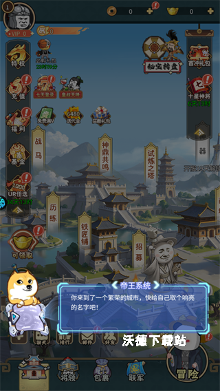 三国跑跑0.1折_模拟经营_第1张_沃德下载站 三国跑跑0.1折_https://www.wordpress6.com_模拟经营_第1张