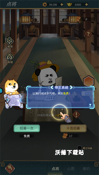 三国跑跑0.1折_模拟经营_第3张_沃德下载站 三国跑跑0.1折_https://www.wordpress6.com_模拟经营_第3张