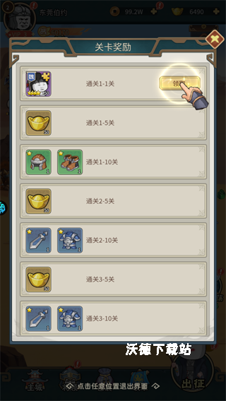 三国跑跑0.1折_模拟经营_第5张_沃德下载站 三国跑跑0.1折_https://www.wordpress6.com_模拟经营_第5张