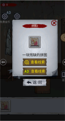 隐秘房间_休闲益智_第3张_沃德下载站 隐秘房间_https://www.wordpress6.com_休闲益智_第3张