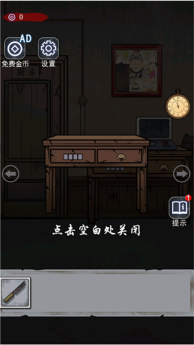 隐秘房间_休闲益智_第4张_沃德下载站 隐秘房间_https://www.wordpress6.com_休闲益智_第4张