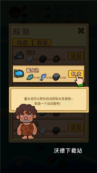 木筏荒岛求生_动作冒险_第3张_沃德下载站 木筏荒岛求生_https://www.wordpress6.com_动作冒险_第3张