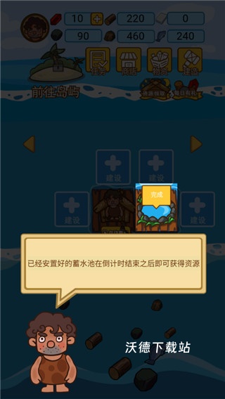 木筏荒岛求生_动作冒险_第4张_沃德下载站 木筏荒岛求生_https://www.wordpress6.com_动作冒险_第4张