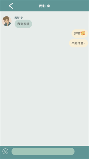 爱说不说2在爱之前_角色扮演_第2张_沃德下载站 爱说不说2在爱之前_https://www.wordpress6.com_角色扮演_第2张