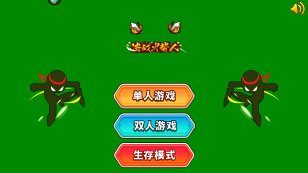 巅峰决斗火柴人_角色扮演_第1张_沃德下载站 巅峰决斗火柴人_https://www.wordpress6.com_角色扮演_第1张