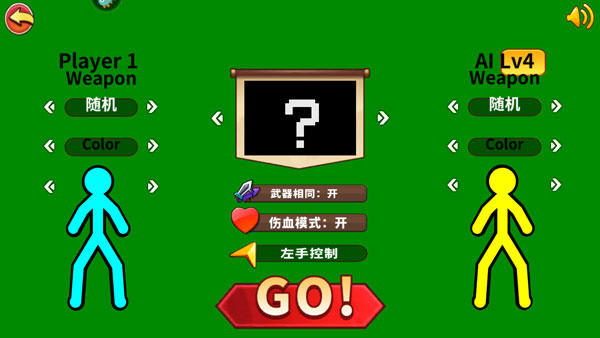 巅峰决斗火柴人_角色扮演_第2张_沃德下载站 巅峰决斗火柴人_https://www.wordpress6.com_角色扮演_第2张
