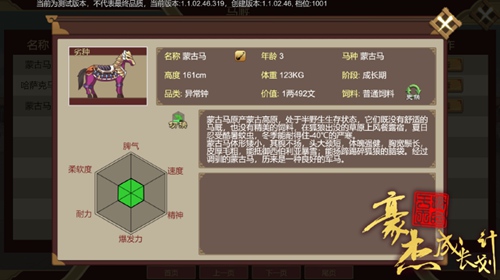 豪杰成长计划_模拟经营_第2张_沃德下载站 豪杰成长计划_https://www.wordpress6.com_模拟经营_第2张