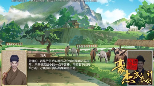 豪杰成长计划_模拟经营_第4张_沃德下载站 豪杰成长计划_https://www.wordpress6.com_模拟经营_第4张