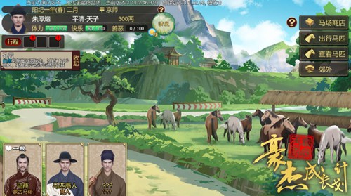 豪杰成长计划_模拟经营_第3张_沃德下载站 豪杰成长计划_https://www.wordpress6.com_模拟经营_第3张