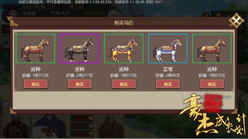 豪杰成长计划_模拟经营_第5张_沃德下载站 豪杰成长计划_https://www.wordpress6.com_模拟经营_第5张