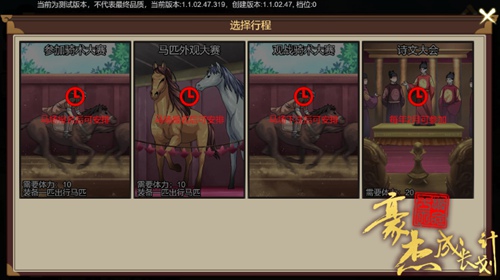 豪杰成长计划_模拟经营_第7张_沃德下载站 豪杰成长计划_https://www.wordpress6.com_模拟经营_第7张