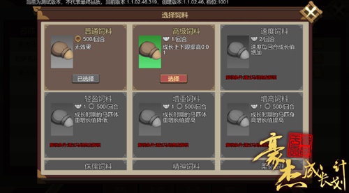 豪杰成长计划_模拟经营_第6张_沃德下载站 豪杰成长计划_https://www.wordpress6.com_模拟经营_第6张