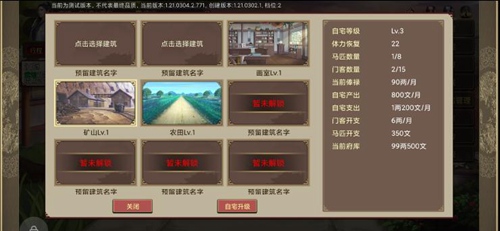 豪杰成长计划_模拟经营_第11张_沃德下载站 豪杰成长计划_https://www.wordpress6.com_模拟经营_第11张