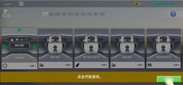 真实公路汽车2_体育竞技_第3张_沃德下载站 真实公路汽车2_https://www.wordpress6.com_体育竞技_第3张