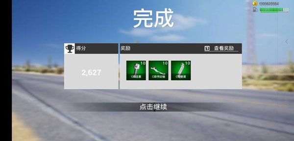 真实公路汽车2_体育竞技_第13张_沃德下载站 真实公路汽车2_https://www.wordpress6.com_体育竞技_第13张