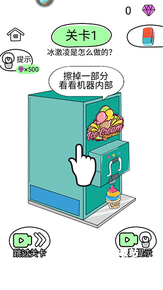 疯狂橡皮擦2_休闲益智_第2张_沃德下载站 疯狂橡皮擦2_https://www.wordpress6.com_休闲益智_第2张