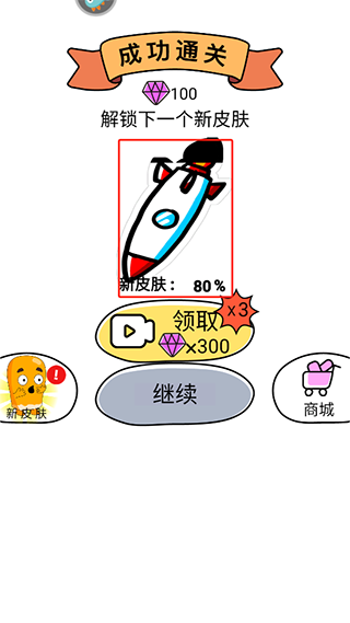疯狂橡皮擦2_休闲益智_第4张_沃德下载站 疯狂橡皮擦2_https://www.wordpress6.com_休闲益智_第4张